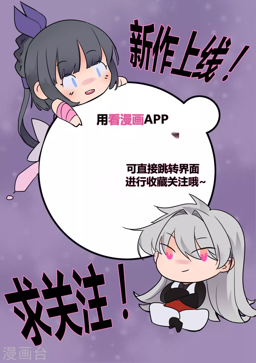 尊上夫人带七个蛇崽掀翻了三界免费阅读漫画,第5话 乐艺大会4图