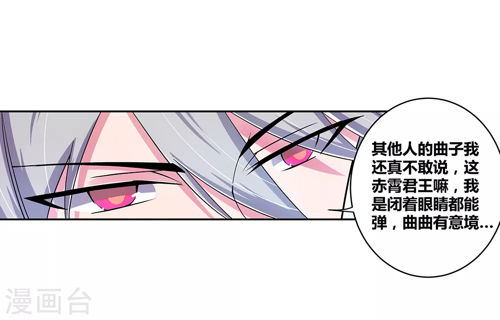 尊上夫人带七个蛇崽掀翻了三界免费阅读小说漫画,第3话 一品山庄1图