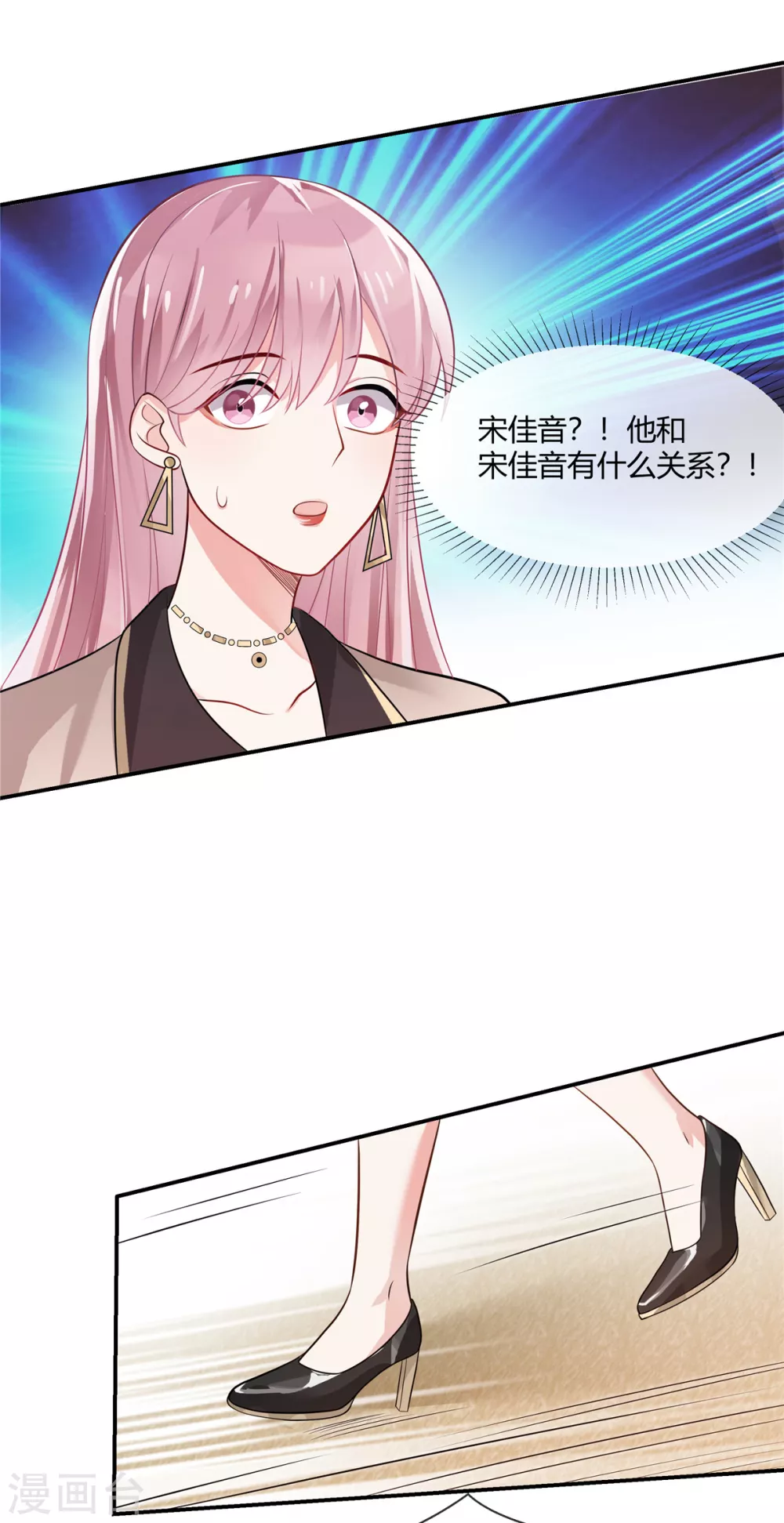 龙凤三宝厉爷的心尖妻免费观看漫画,第3话 不许诋毁我妈妈3图