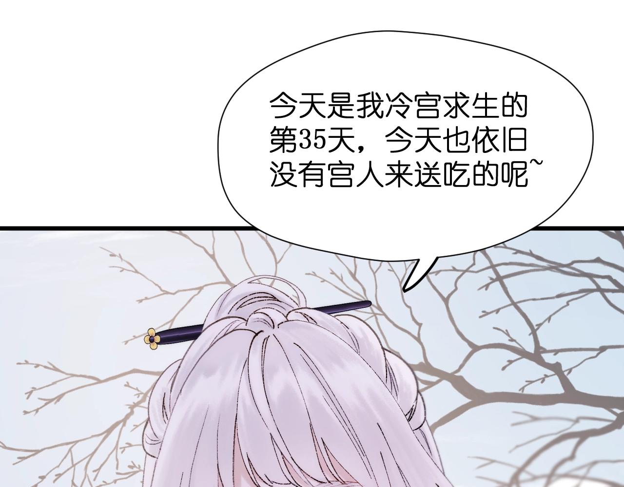 live冷宫直播原小说名叫什么漫画,第1话 顶流皇帝要选妃4图