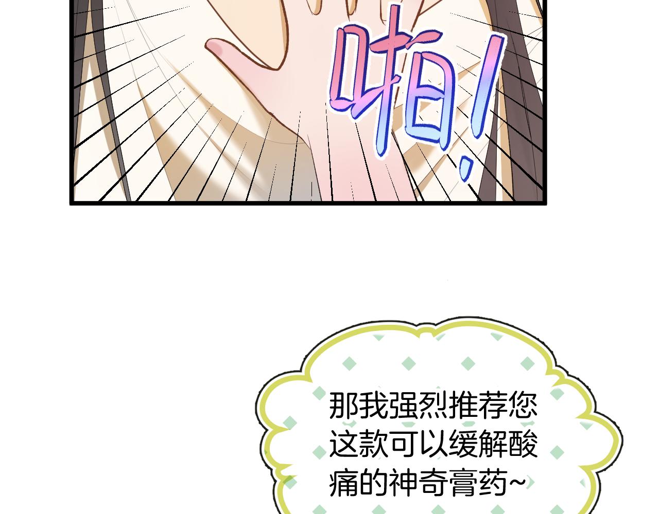 live·冷宫直播漫画免费观看下拉漫画,第7话 亲密接触2图