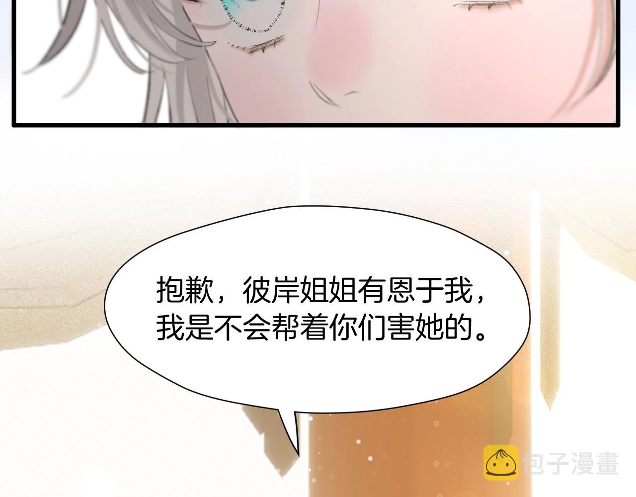 live冷宫直播原小说名叫什么漫画,第4话 重逢御花园1图