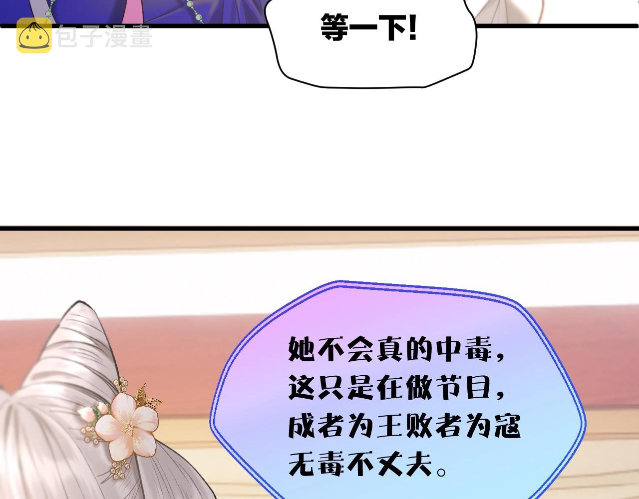 live冷宫直播原小说名叫什么漫画,第4话 重逢御花园5图