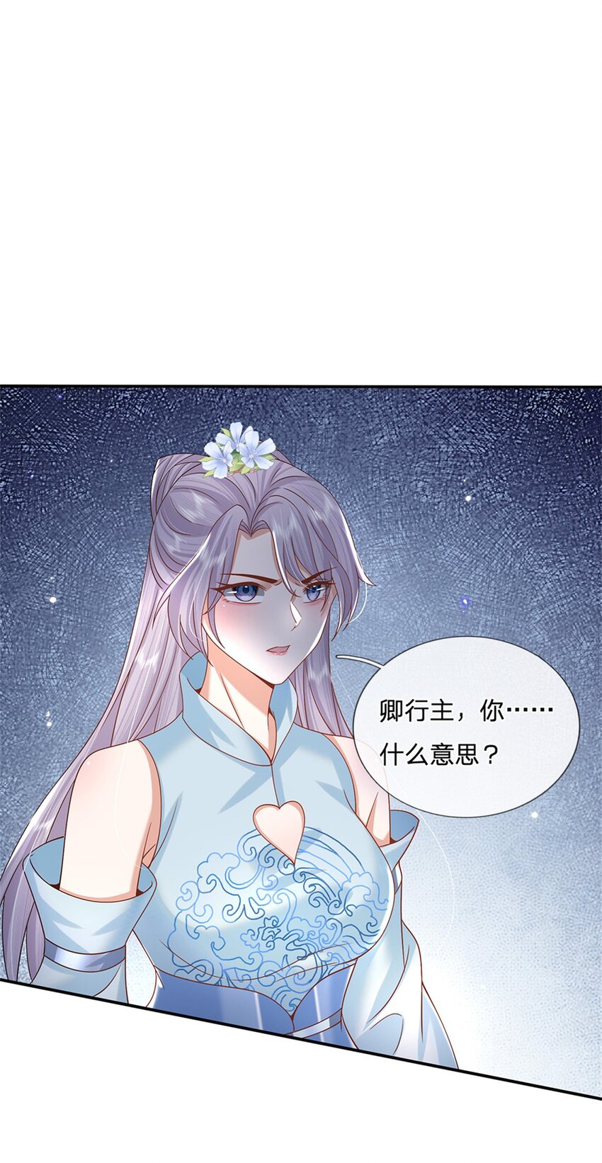 剑仙武帝：开局玄武门之变动态漫画漫画,第6话 卿元芹1图