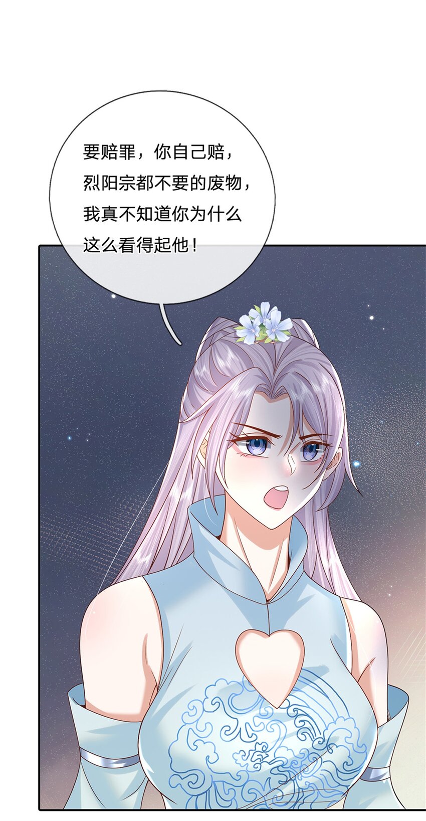 剑仙武帝：开局玄武门之变漫画,第5话 名额取消4图