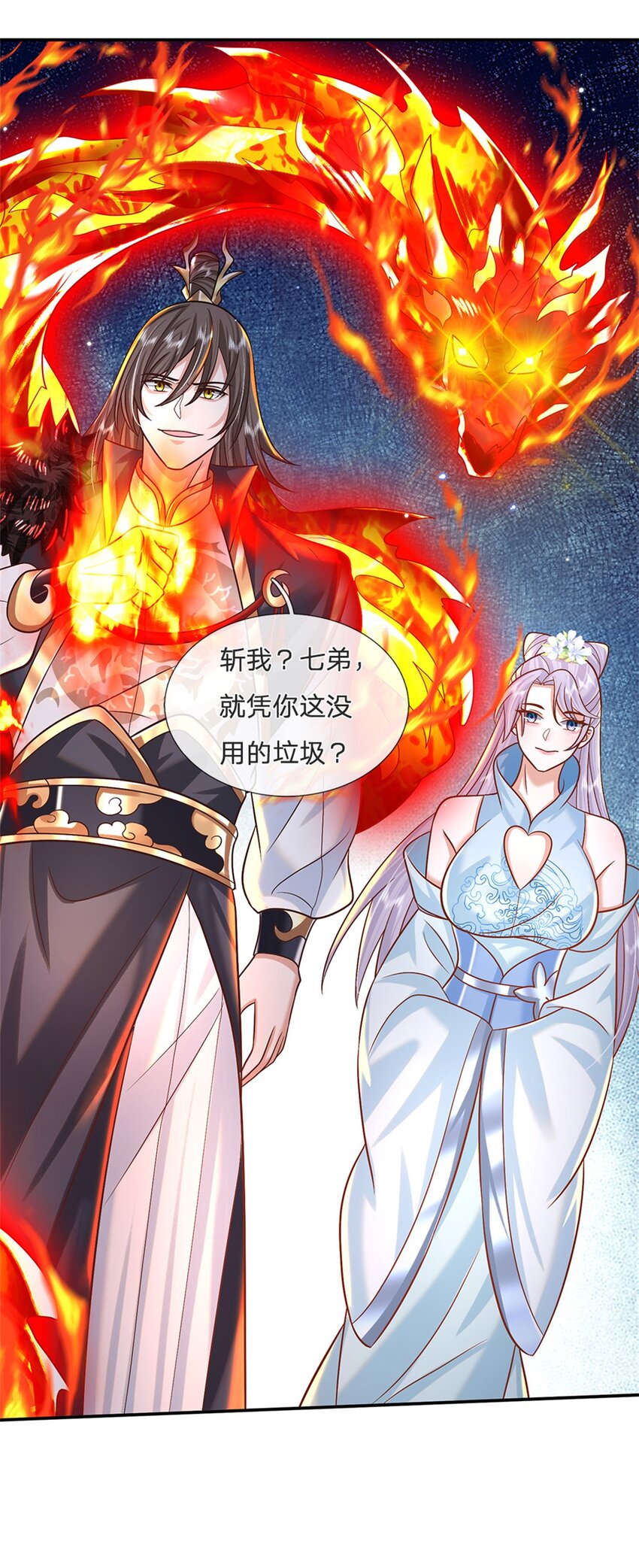 剑仙武帝开局玄武门之变动漫全集免费观看樱花漫画,第1话 天生的废物3图