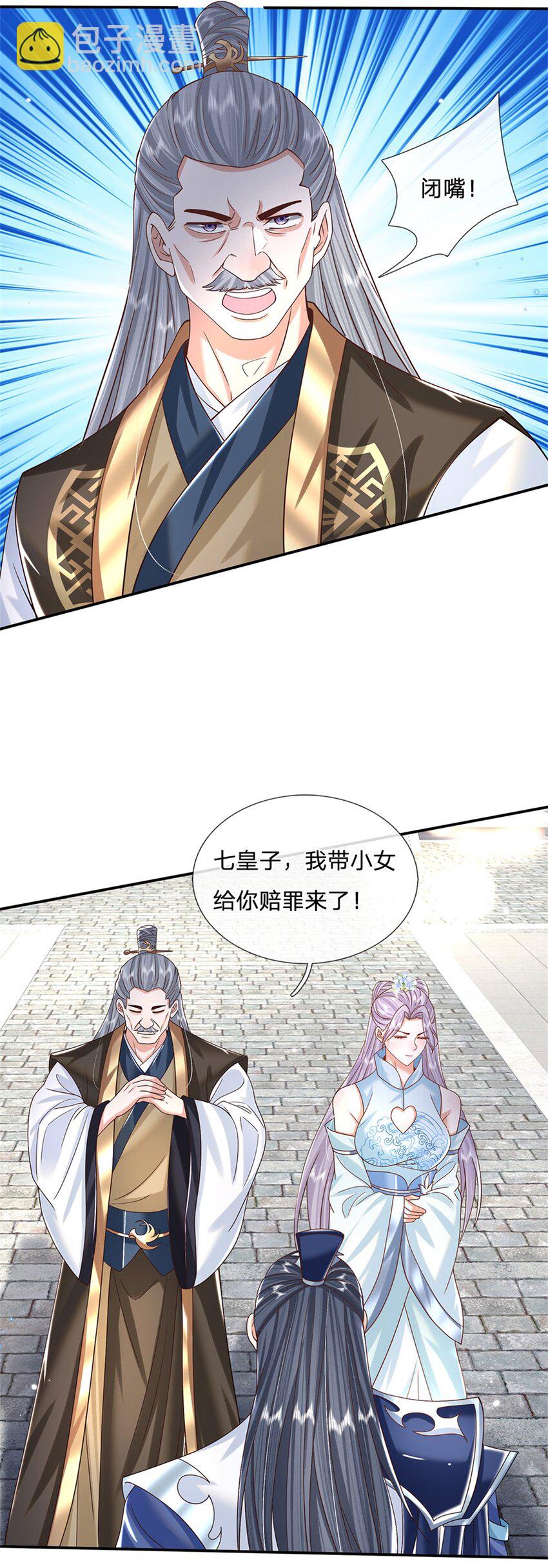 剑仙武帝：开局玄武门之变漫画,第5话 名额取消3图