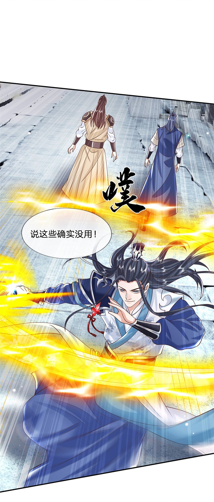 剑仙武帝开局玄武门之变动漫漫画,第8话 两位孙子3图