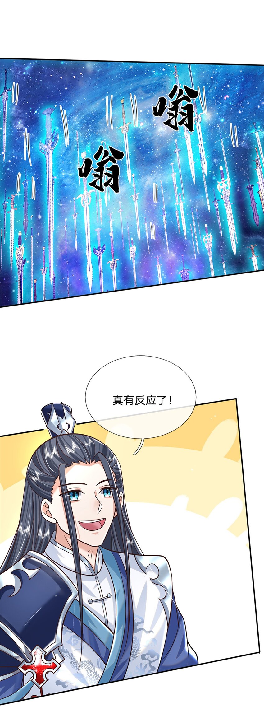 剑仙武帝：开局玄武门之变漫画,第3话 一剑斩星辰3图