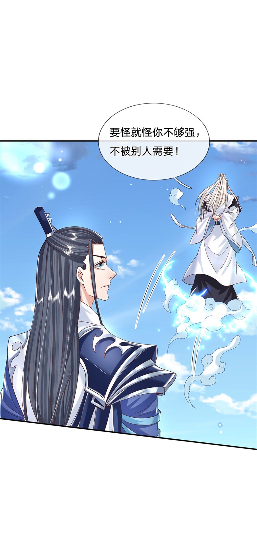 剑仙武帝：开局玄武门之变漫画,第5话 名额取消2图