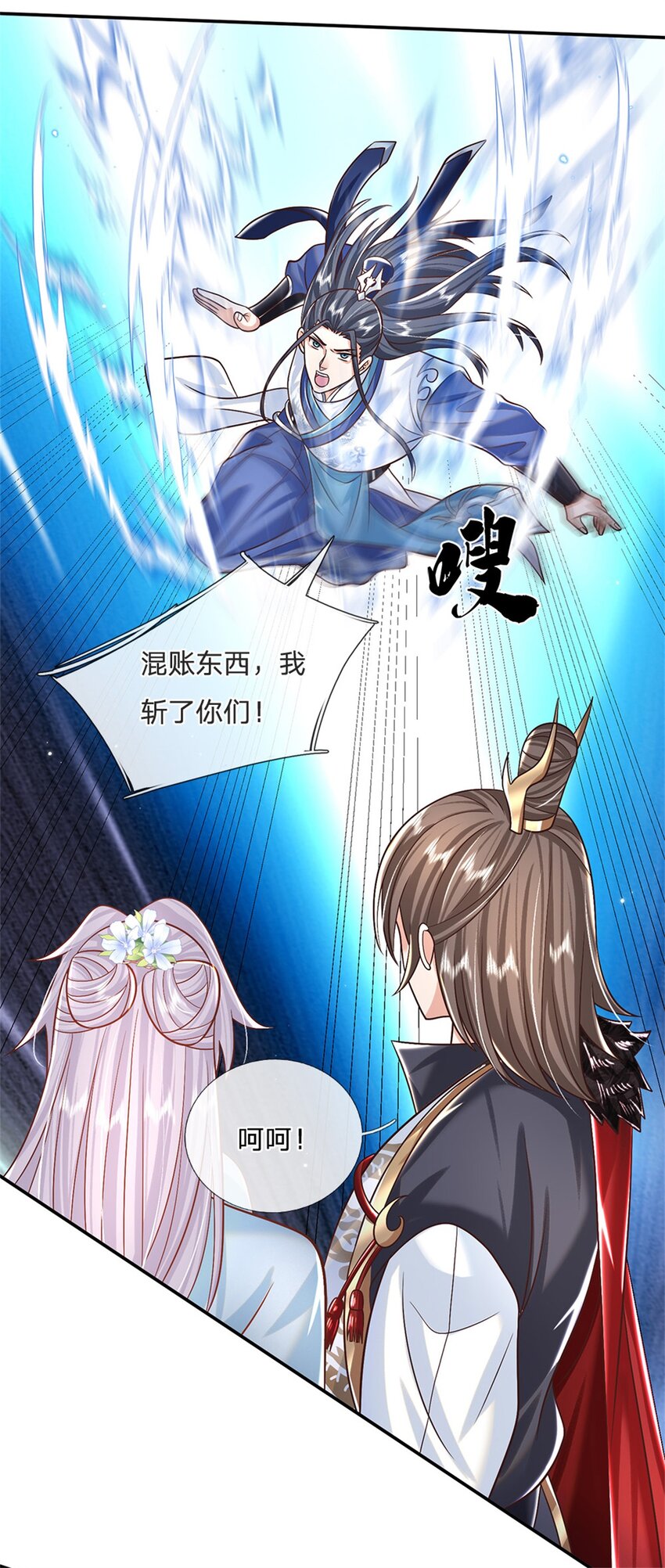 剑仙武帝开局玄武门之变动漫全集免费观看樱花漫画,第1话 天生的废物1图