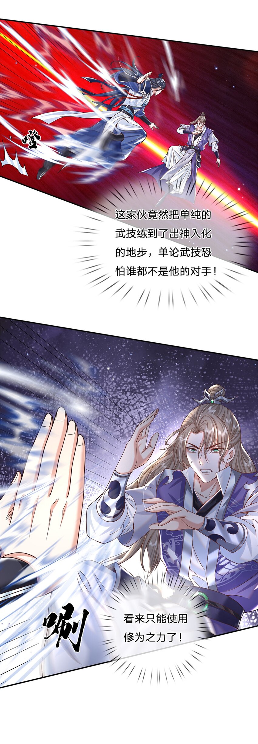 剑仙武帝：开局玄武门之变漫画,第1话 天生的废物5图