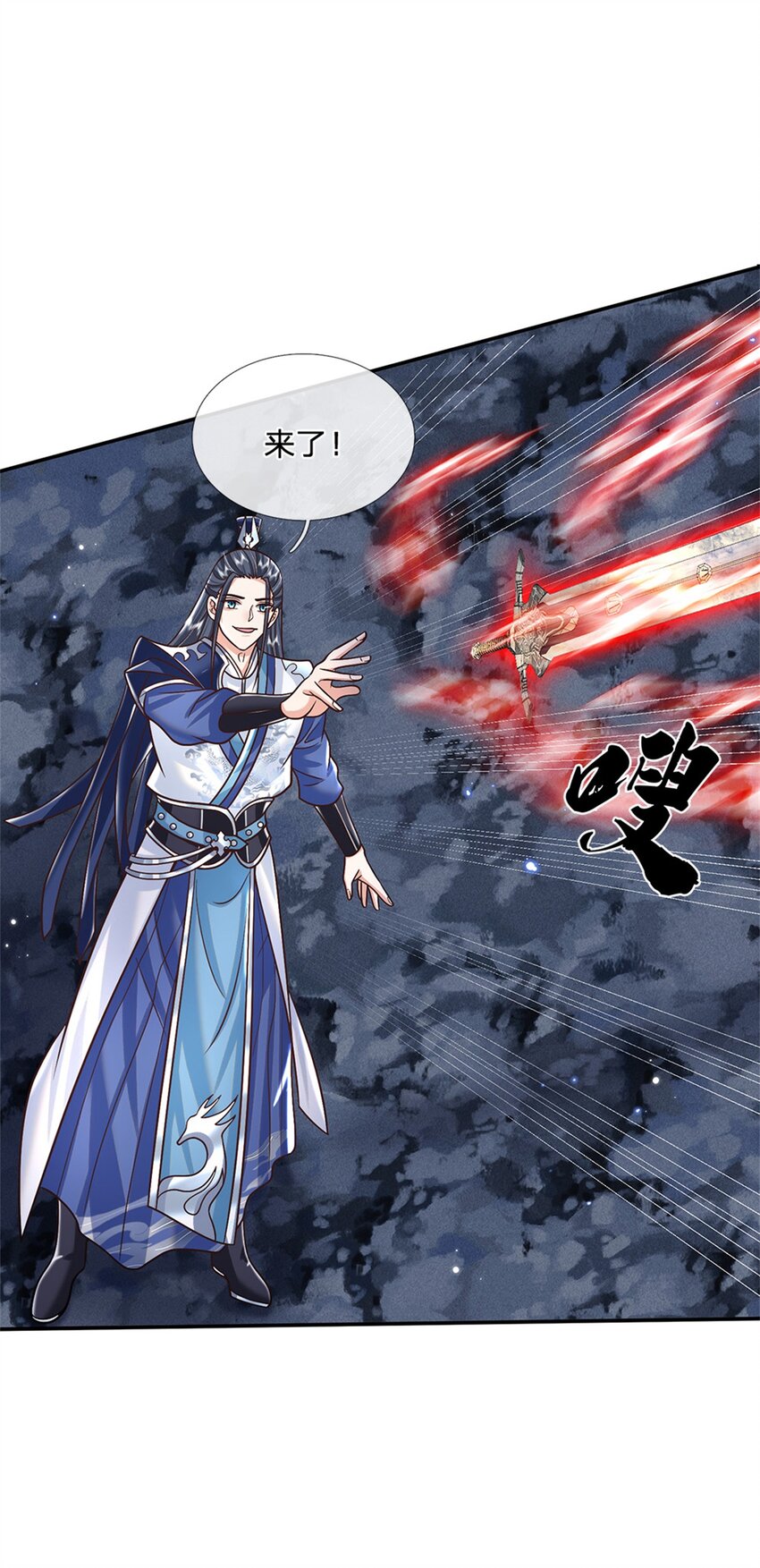 剑仙武帝：开局玄武门之变漫画,第3话 一剑斩星辰4图