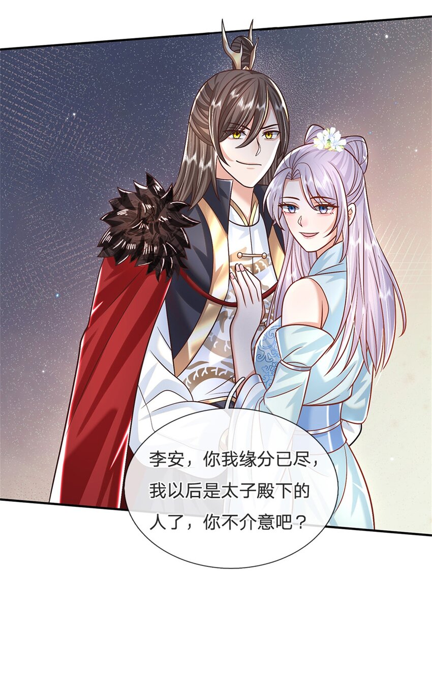 剑仙武帝开局玄武门之变动漫全集免费观看樱花漫画,第1话 天生的废物5图