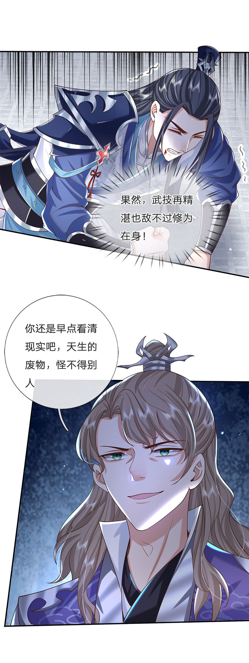 剑仙武帝开局玄武门之变动漫全集免费观看樱花漫画,第1话 天生的废物4图