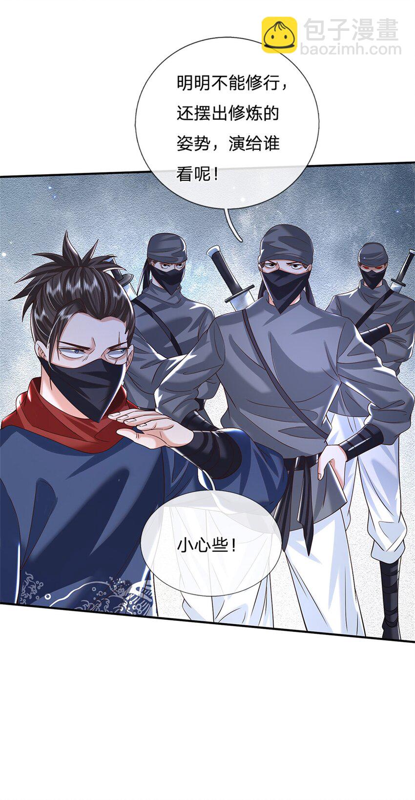 剑仙武帝开局玄武门之变动漫全集免费观看樱花漫画,第4话 刺杀4图