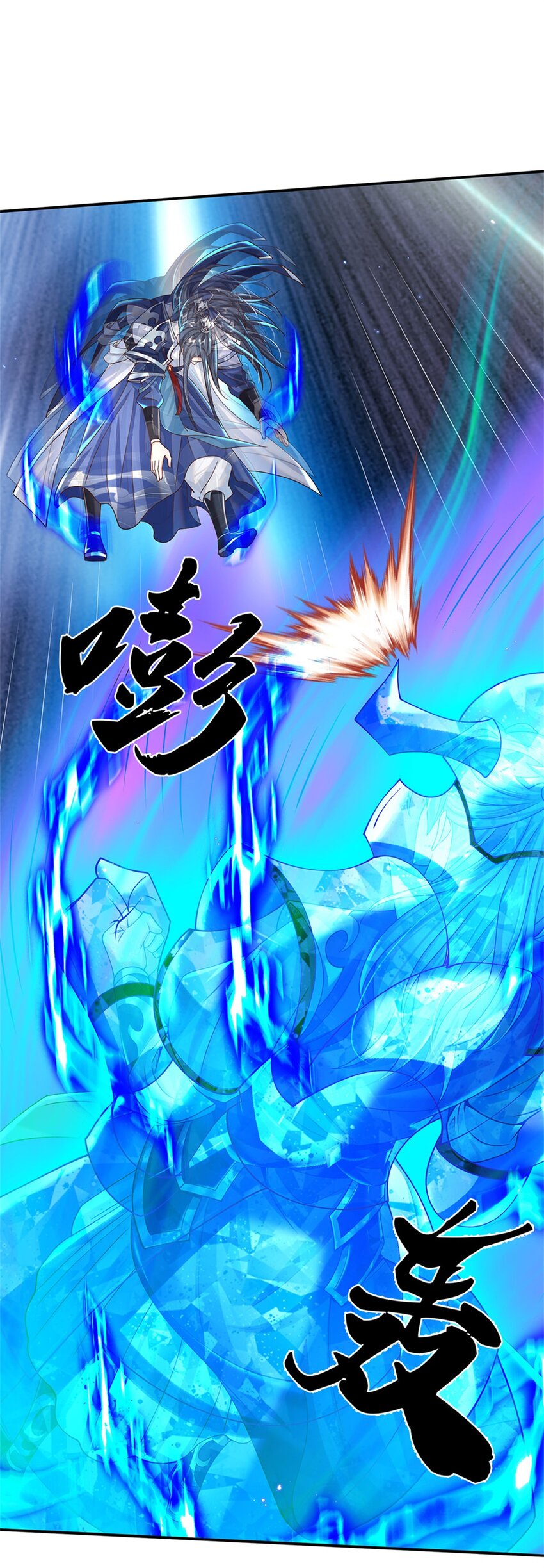 剑仙武帝开局玄武门之变动漫全集免费观看樱花漫画,第1话 天生的废物1图