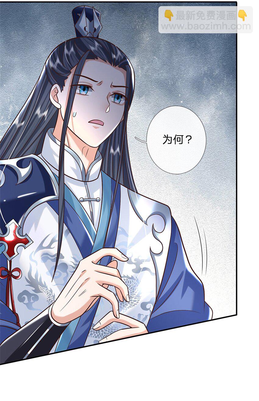 剑仙武帝：开局玄武门之变漫画,第5话 名额取消3图