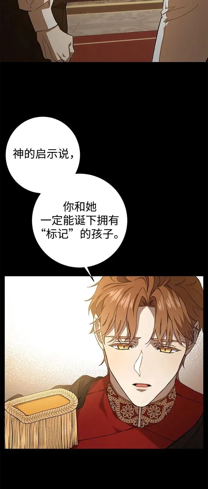 森林里的公主叫什么漫画,第7话4图