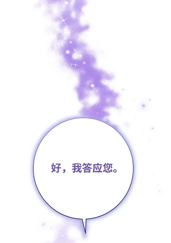 森林里的公主叫什么漫画,第2话1图