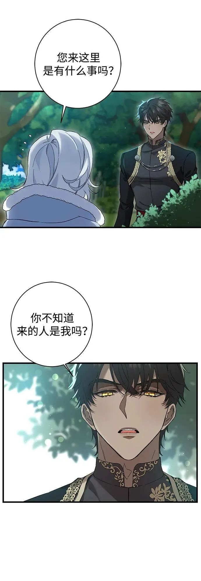 森林中公爵找到的她漫画,第6话4图