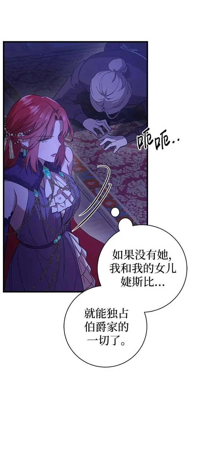 森林里的公主叫什么漫画,第4话1图