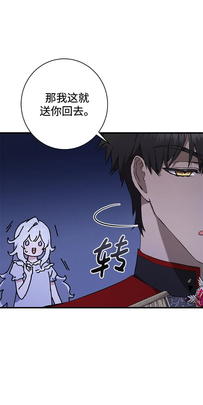 森林里的公主叫什么漫画,第2话3图