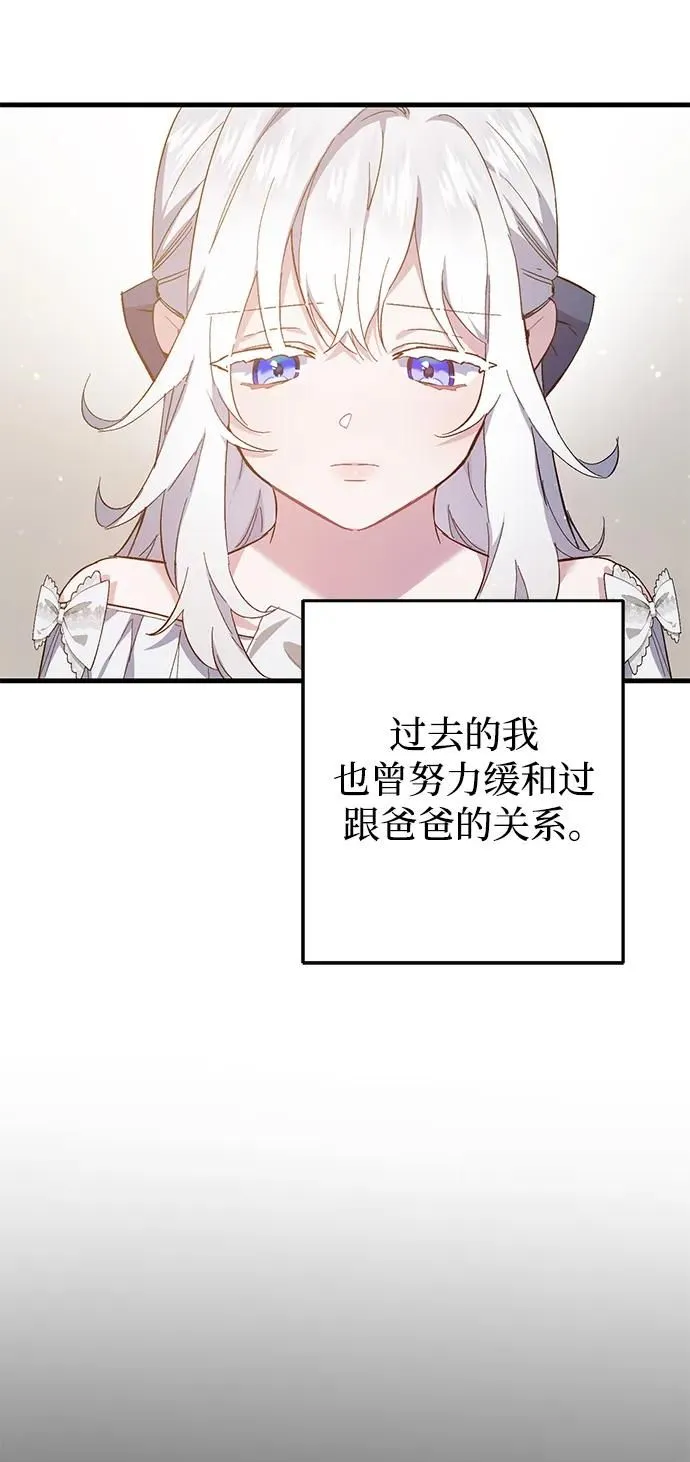 森林里的公主叫什么漫画,第4话5图