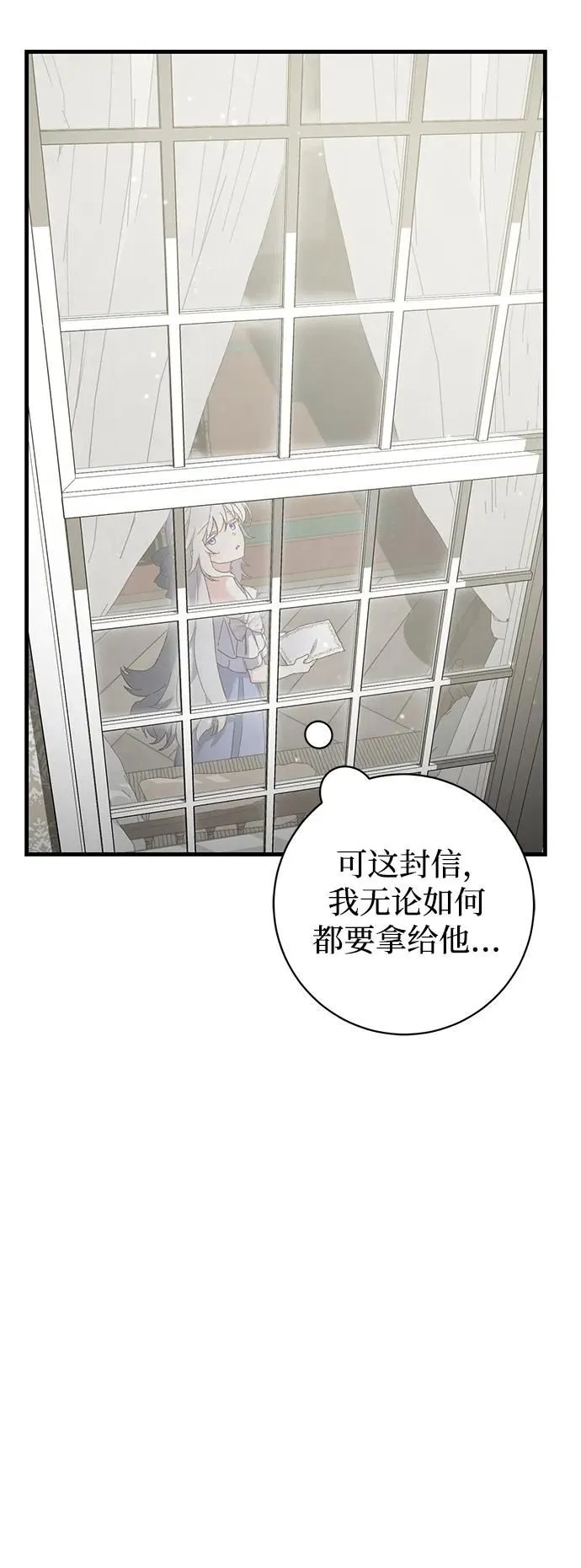 森林中公爵找到的他漫画漫画,第5话5图