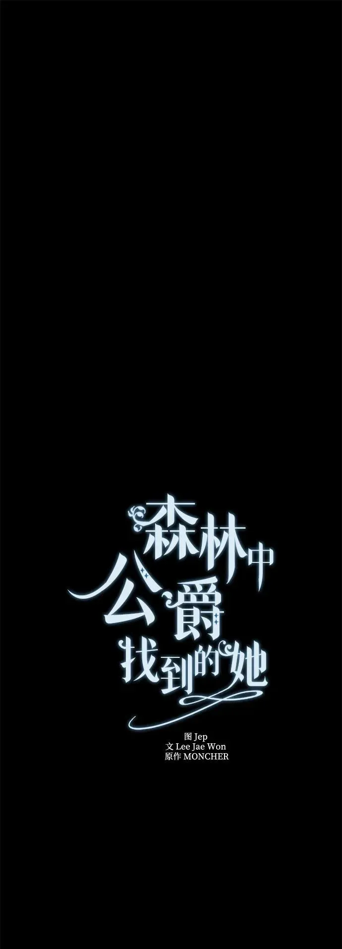 第3话0