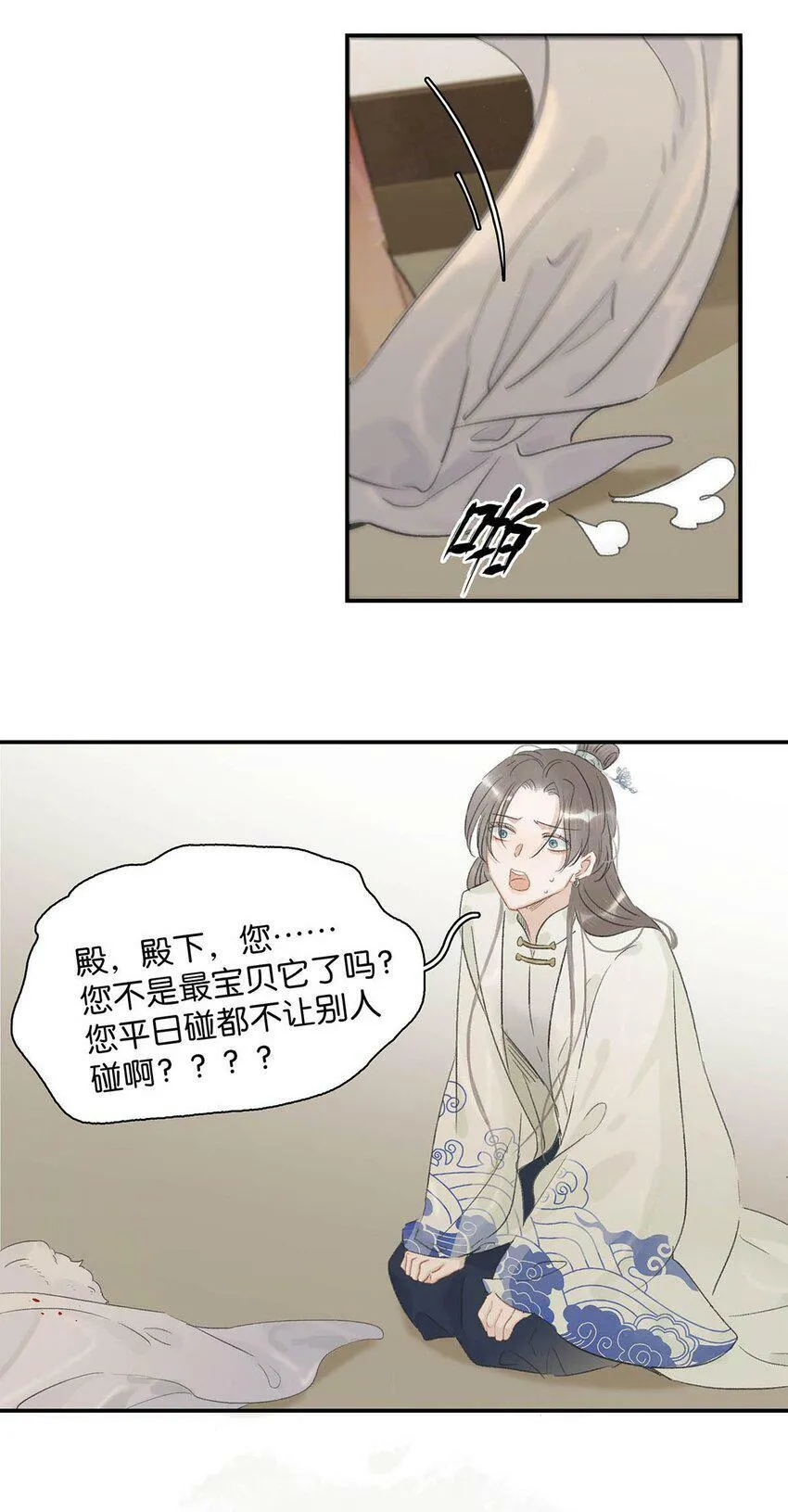 005 真女主登场！2