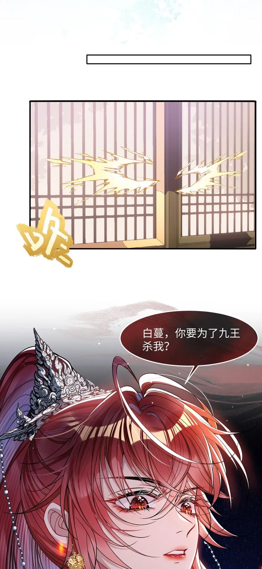 娇养了个疯批美人儿讲的什么漫画,001 重生1图