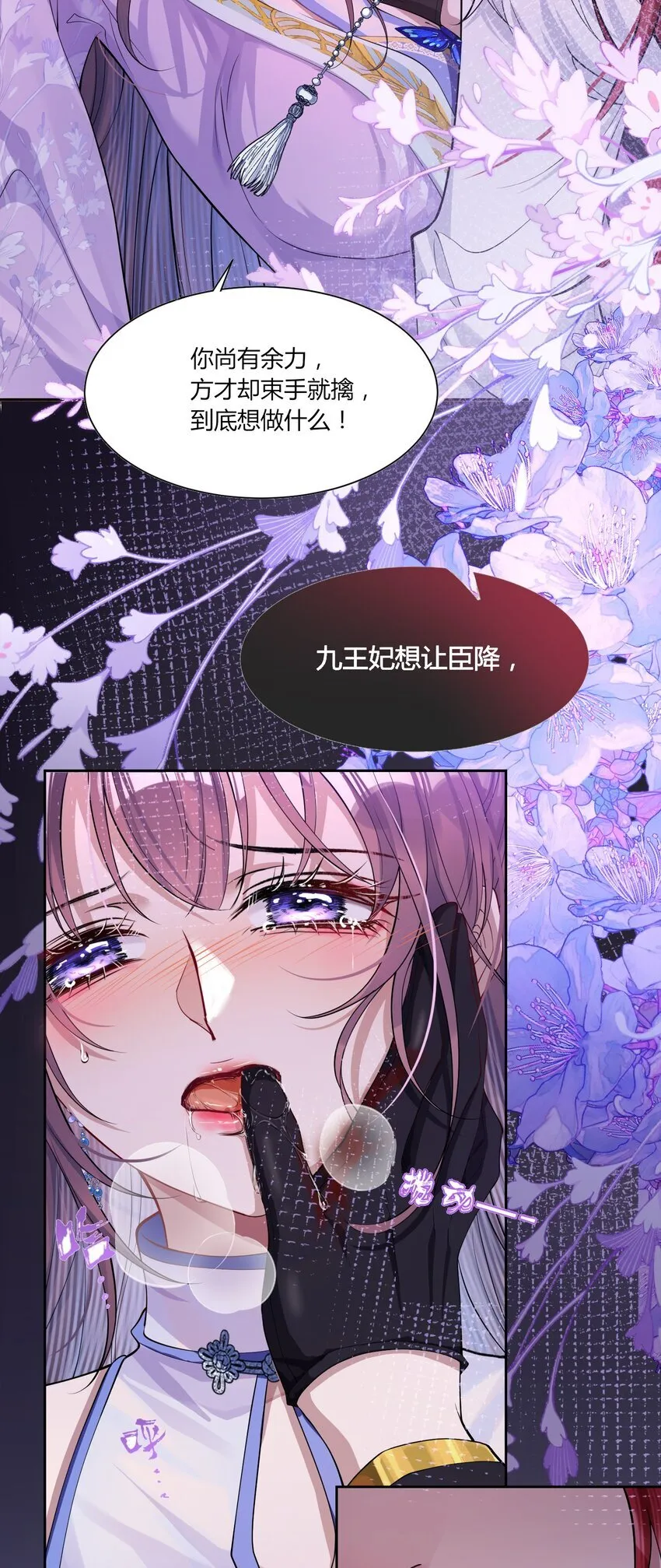 娇养了个疯批美人儿原著漫画,001 重生3图