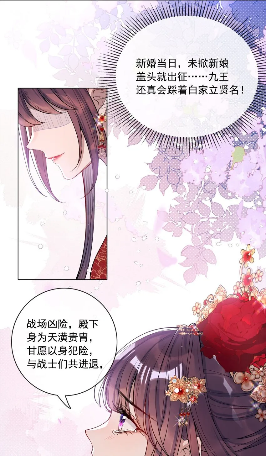 娇养了个疯批美人儿原著漫画,003 为自己谋划1图