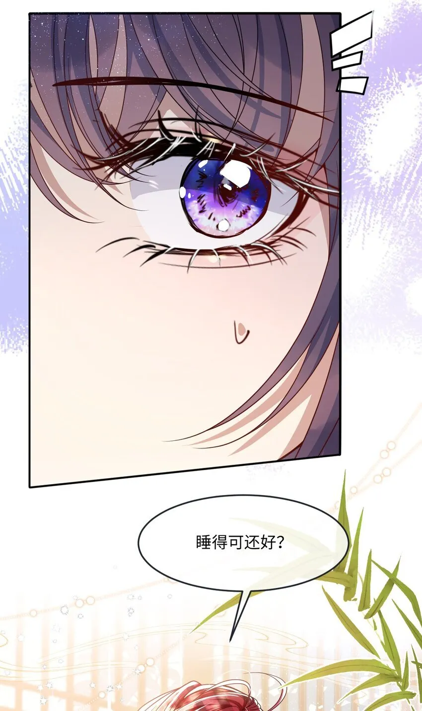 娇养了个疯批美人儿原著漫画,007 要挟5图