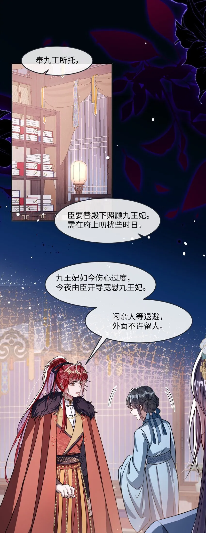 娇养了个疯批美人儿讲的什么漫画,006 你只能爱我3图