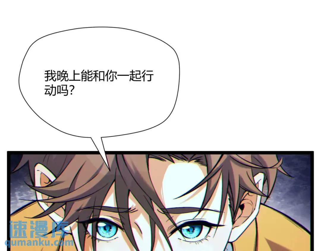 您完全不解密是吗笔趣阁漫画,06回-救救我！4图