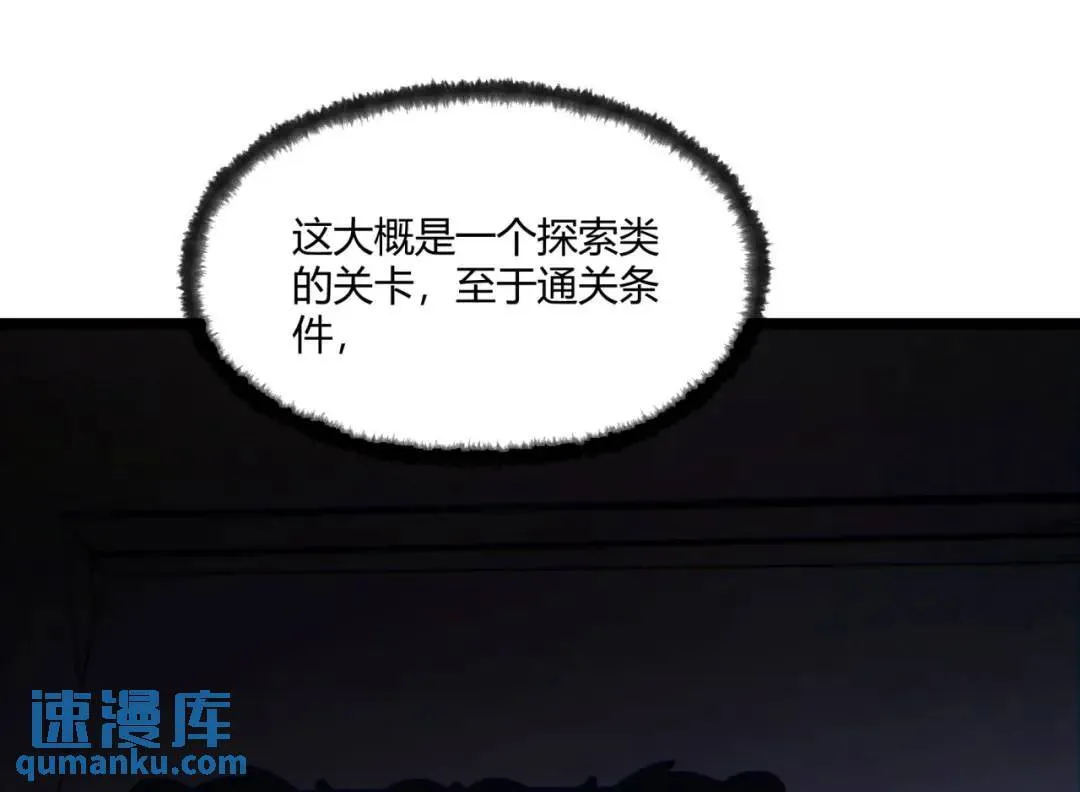 您完全不解密是吗笔趣阁漫画,06回-救救我！5图