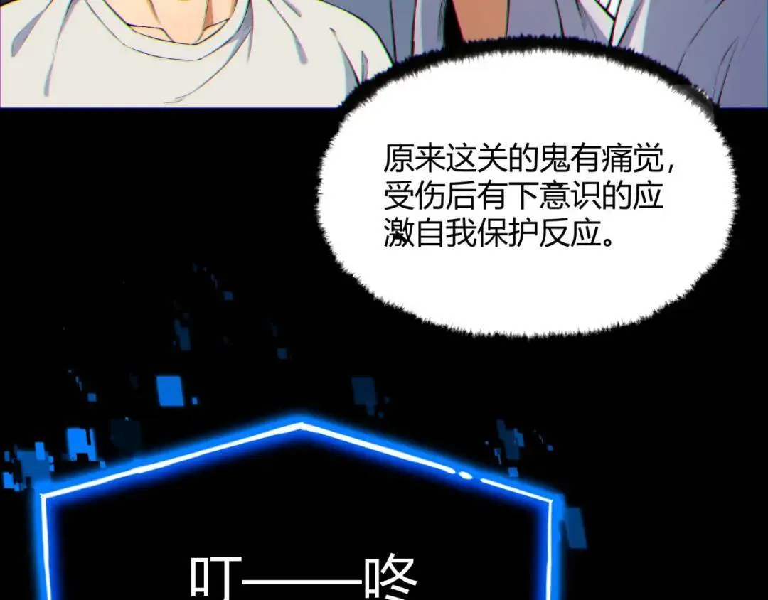 您完全不解密是吗动态漫画漫画,08回-请玩家们再接再厉5图