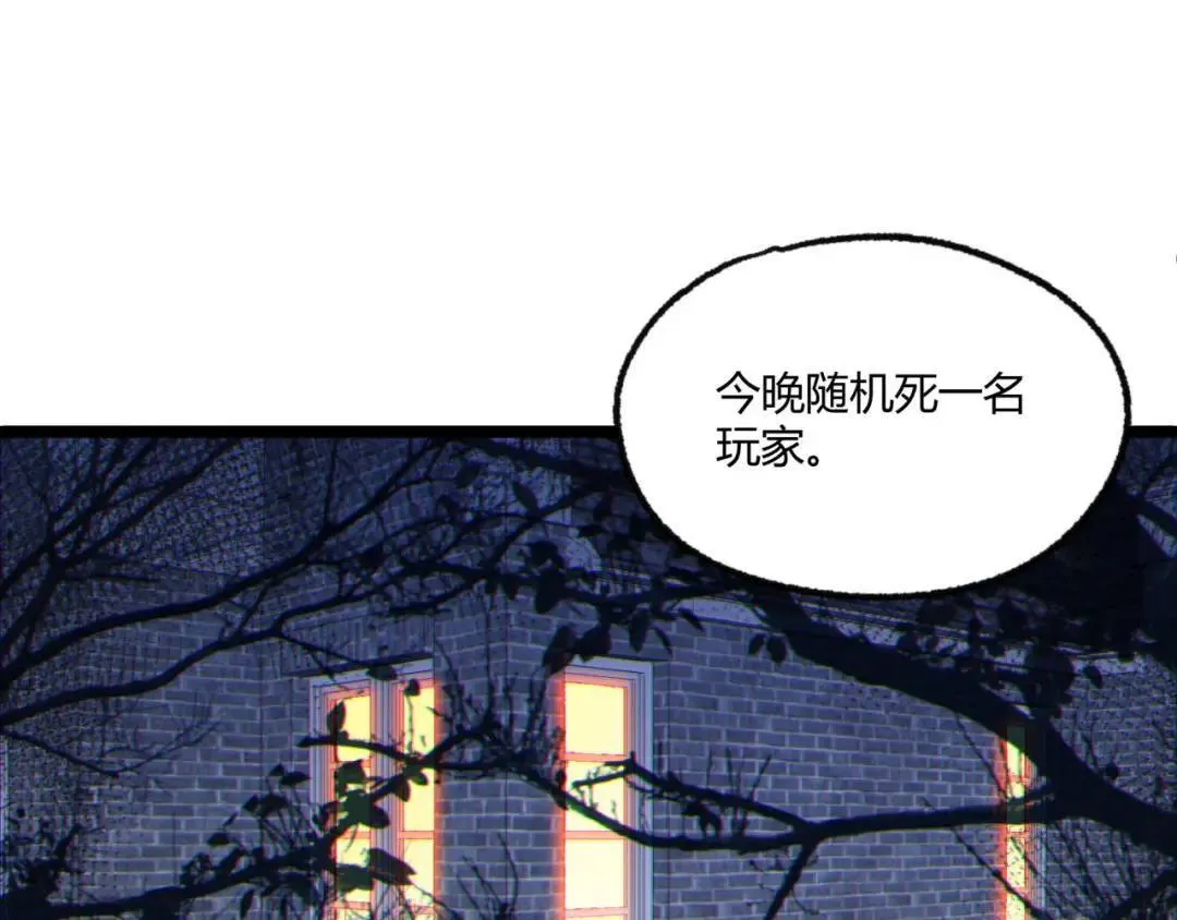 您完全不解密是吗笔趣阁漫画,06回-救救我！2图