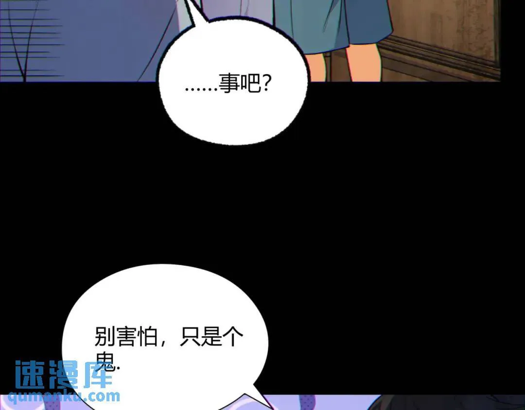 您完全不解密是吗动态漫画漫画,08回-请玩家们再接再厉3图