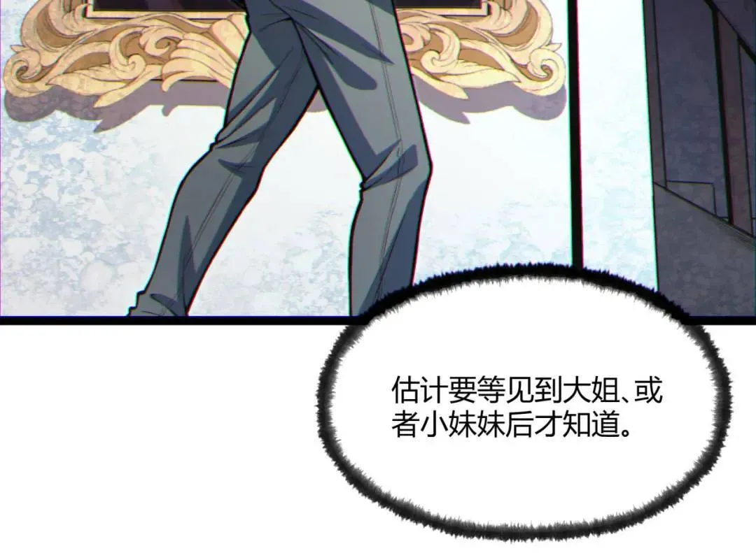 您完全不解密是吗笔趣阁漫画,06回-救救我！2图