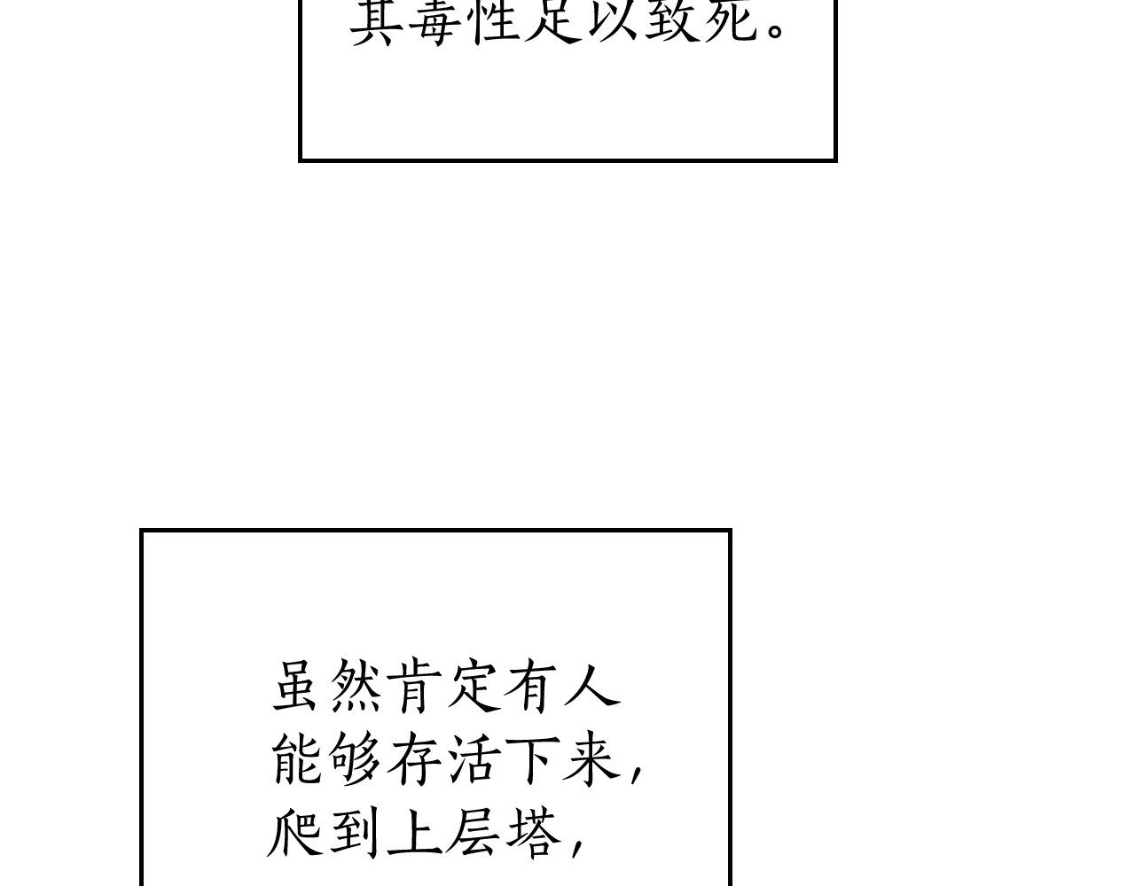 与神一同升级第二季漫画免费观看漫画,第3话 无与伦比的战绩5图