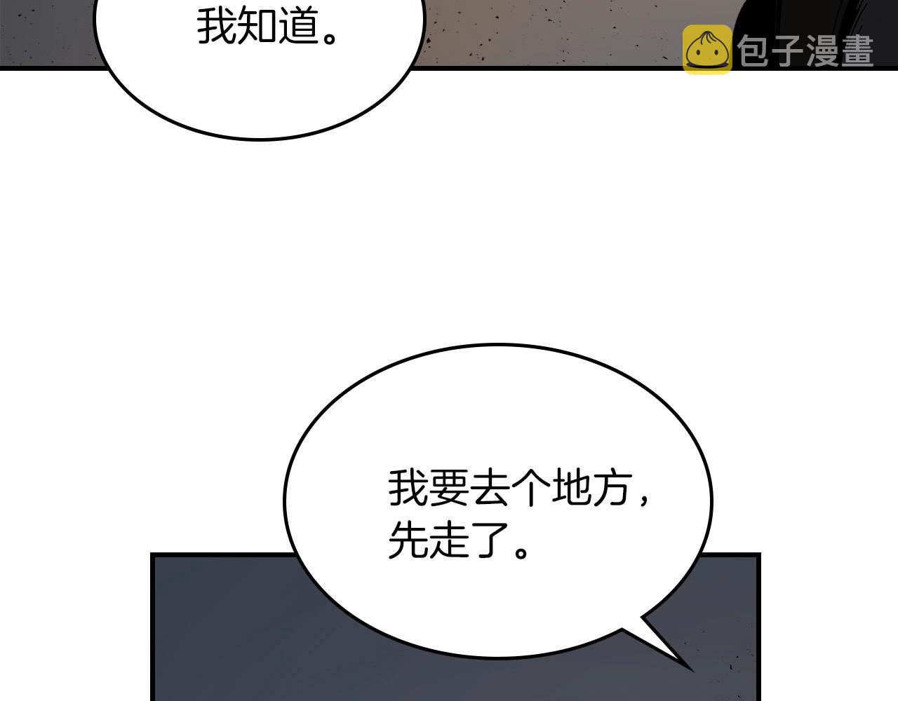 与神一同升级漫画下拉式奇漫屋漫画,第4话 人性本恶4图