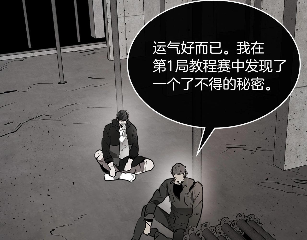 与神一同升级第二季漫画免费观看漫画,第3话 无与伦比的战绩1图