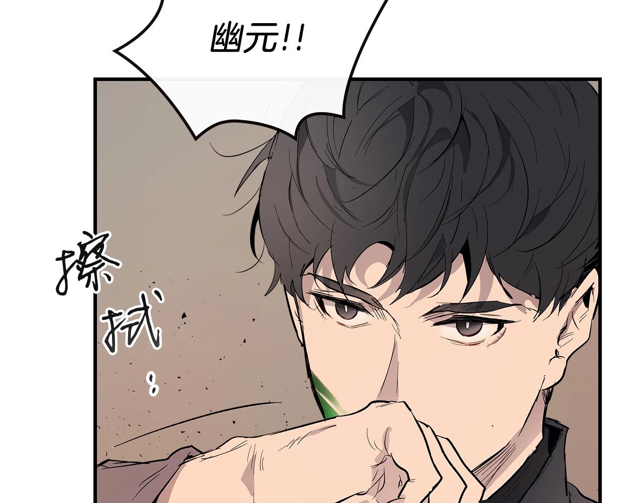 与神一同升级漫画,第8话 猎杀时刻3图