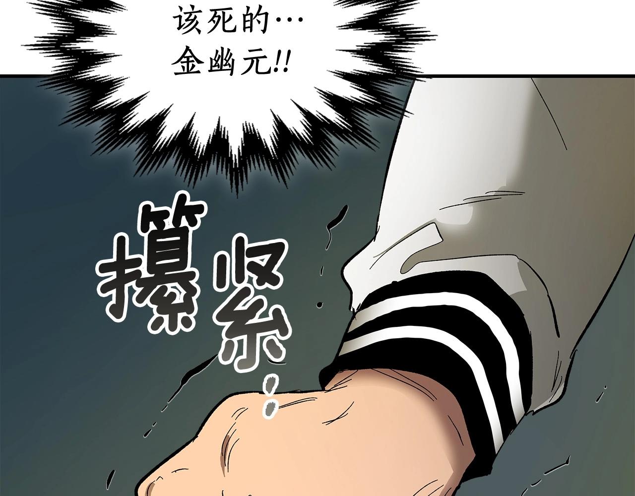 与神一同升级合集漫画,第4话 人性本恶1图