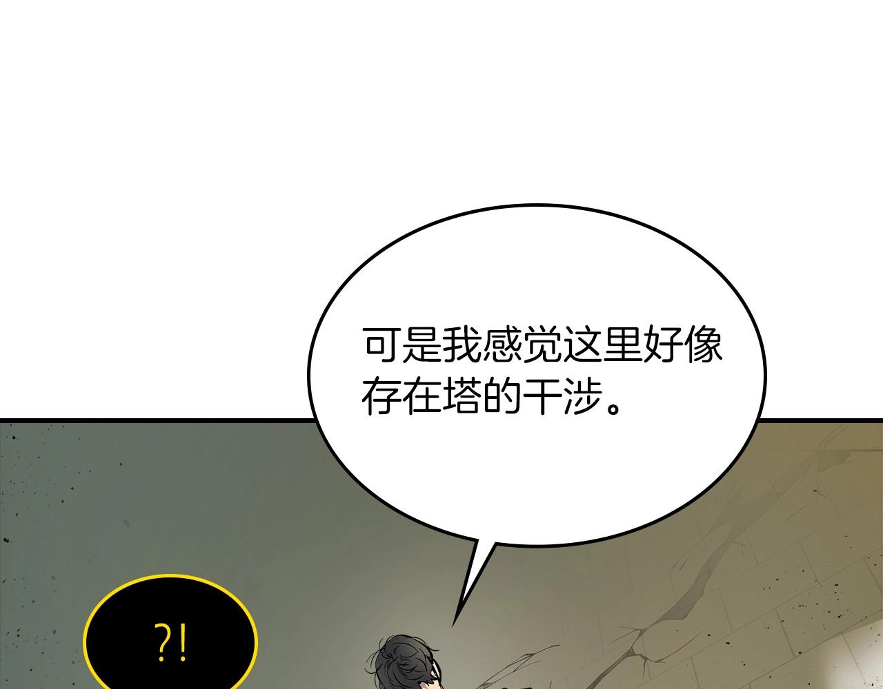 与神一同升级漫画免费阅读六漫画漫画,第7话 魔法掌控者2图