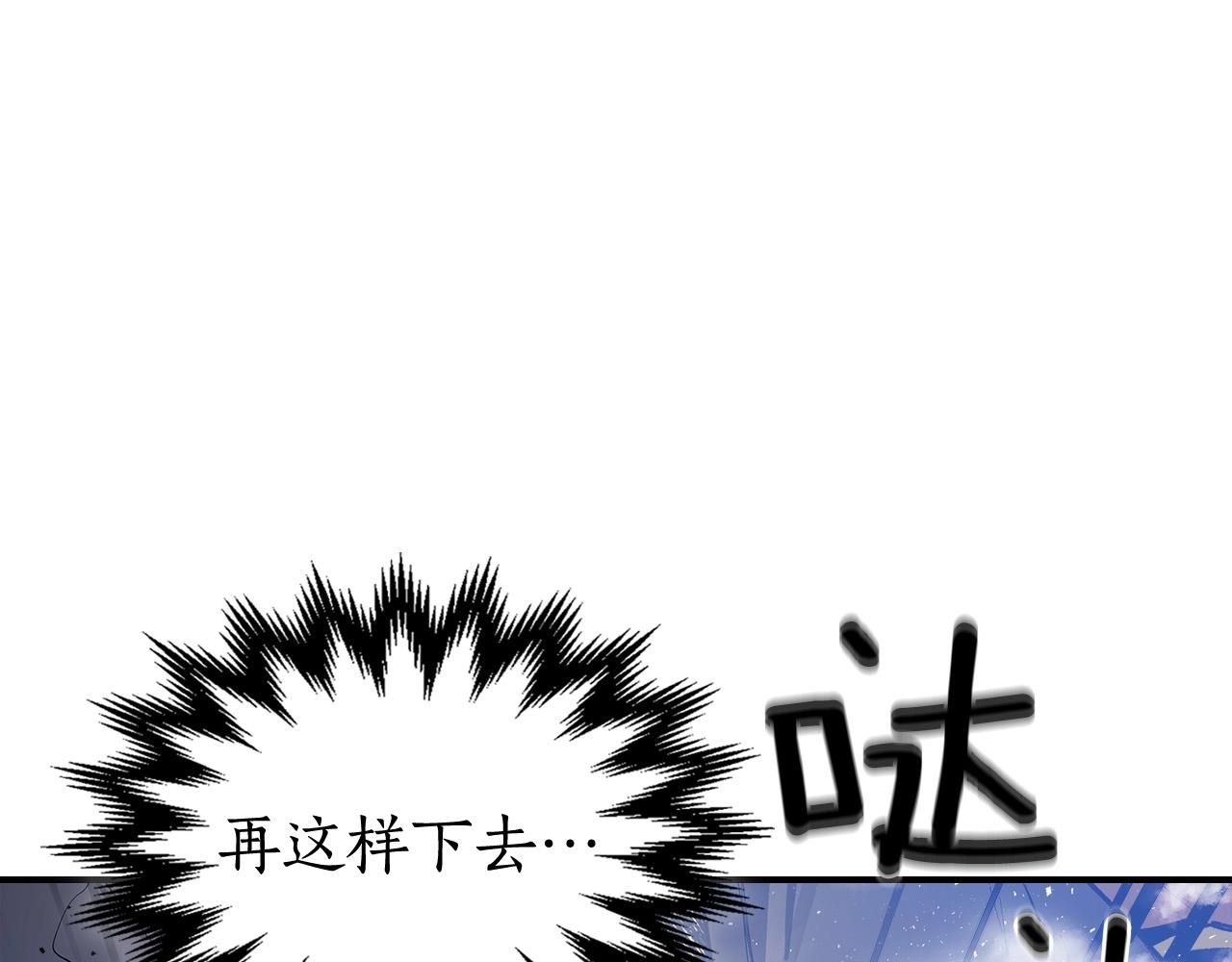 与神一同升级漫画,第5话 魔力再现3图