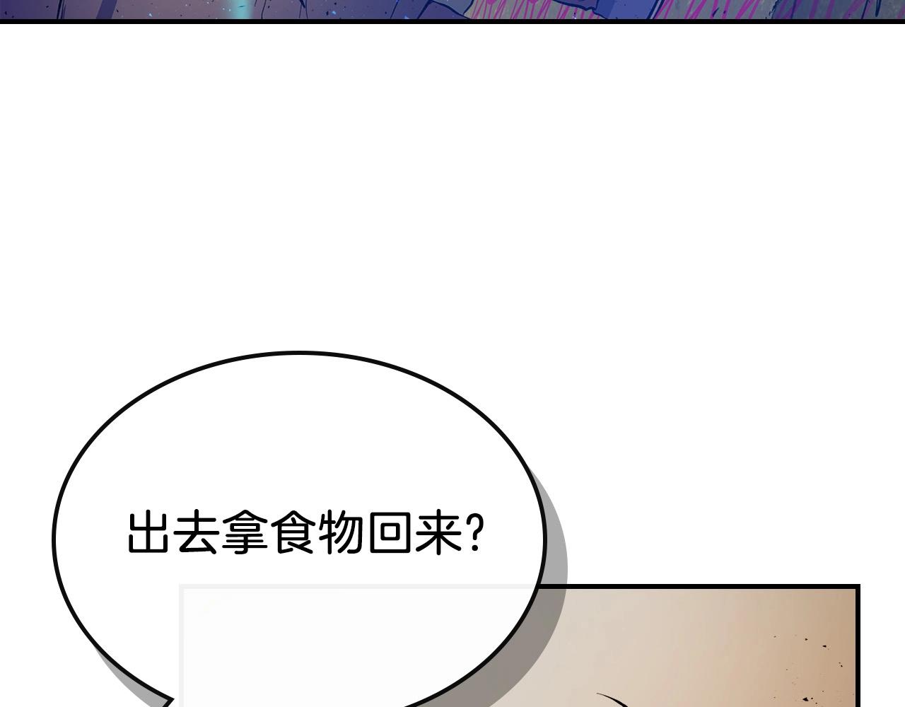 与神一同升级漫画下拉式奇漫屋漫画,第8话 猎杀时刻5图